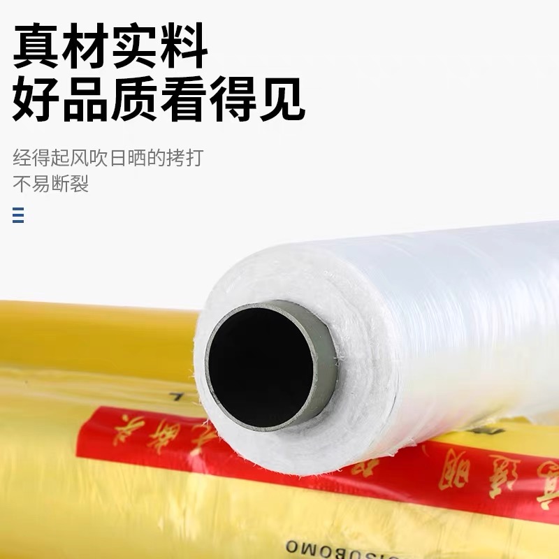 保定市塑料薄膜工程膜 - 方案